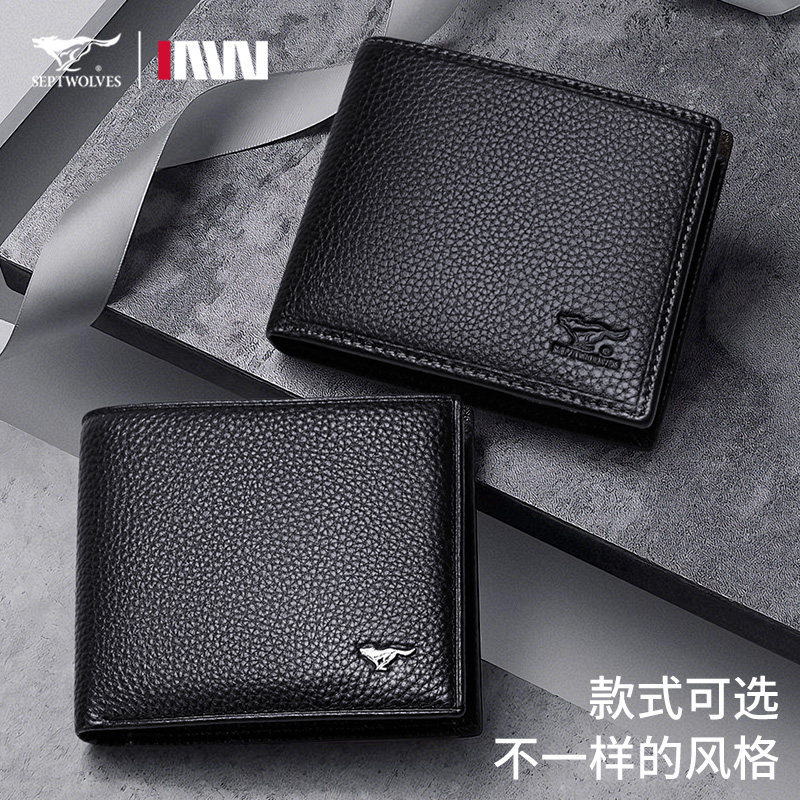 七匹狼钱包男士2026新款真皮短款牛皮皮夹生日礼物送男友爸爸钱夹,淘宝优惠券,粉丝福利购,淘宝优惠卷