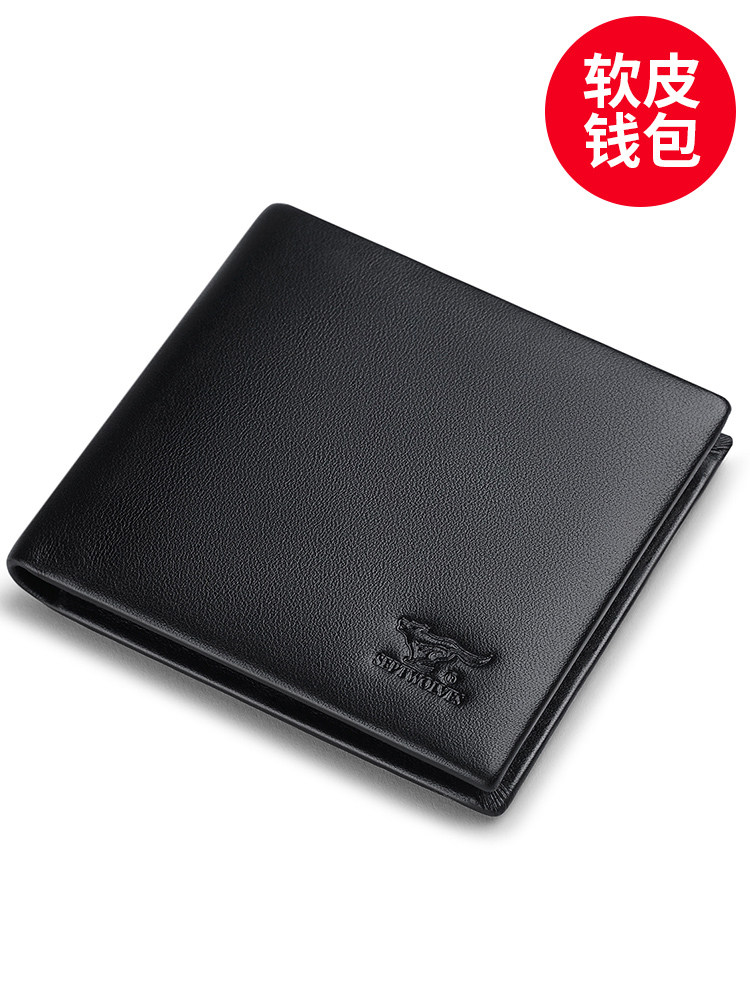  七匹狼妙瑞钱包