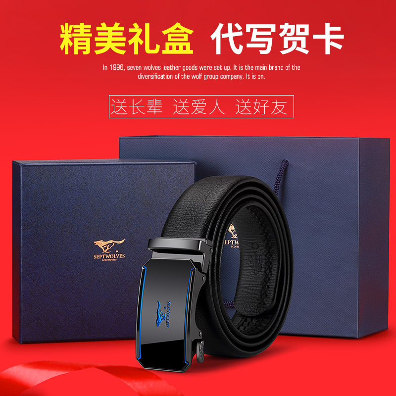 七匹狼自动扣男款2021新款潮裤带 七匹狼妙瑞腰带/皮带/腰链