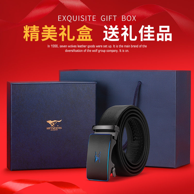 七匹狼男士真皮正品高档纯牛皮腰带 七匹狼妙瑞腰带/皮带/腰链