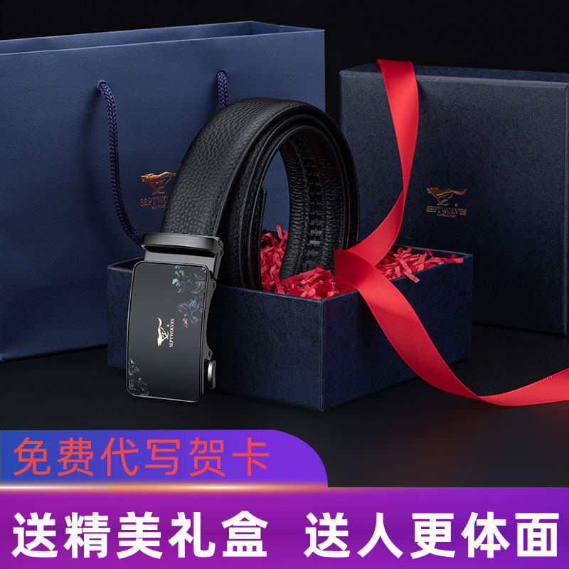正品七匹狼真皮自动扣潮纯牛皮裤带 七匹狼妙瑞腰带/皮带/腰链
