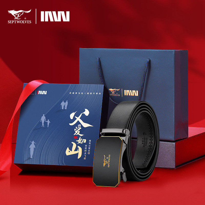 七匹狼皮带男士真皮正品纯牛皮腰带父亲节礼物送爸爸生日裤带礼盒