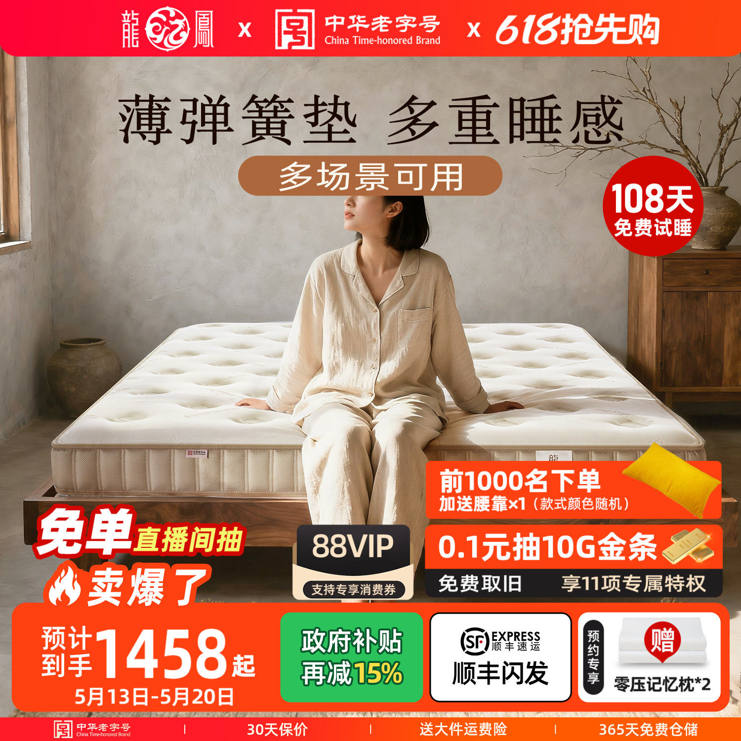 龙凤床垫 薄弹簧床垫席梦思家用矮高箱床10cm15公分12乳胶3D软硬