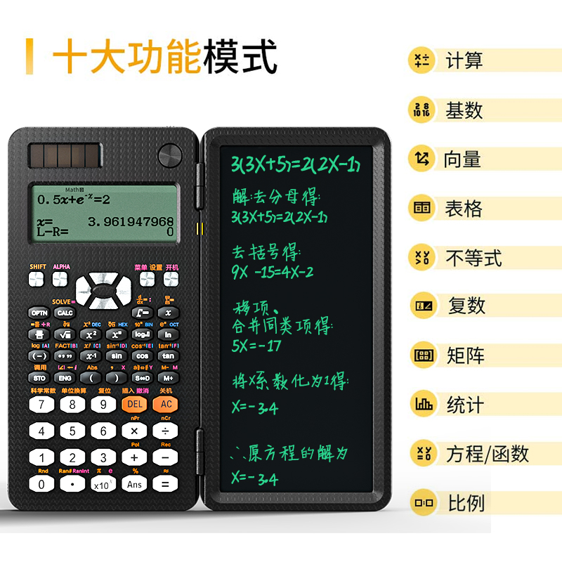 NewYes科学函数计算器991CN X中文版带写字板初高中大学考研推荐物化竞赛函数不等式方程考试推荐-图0