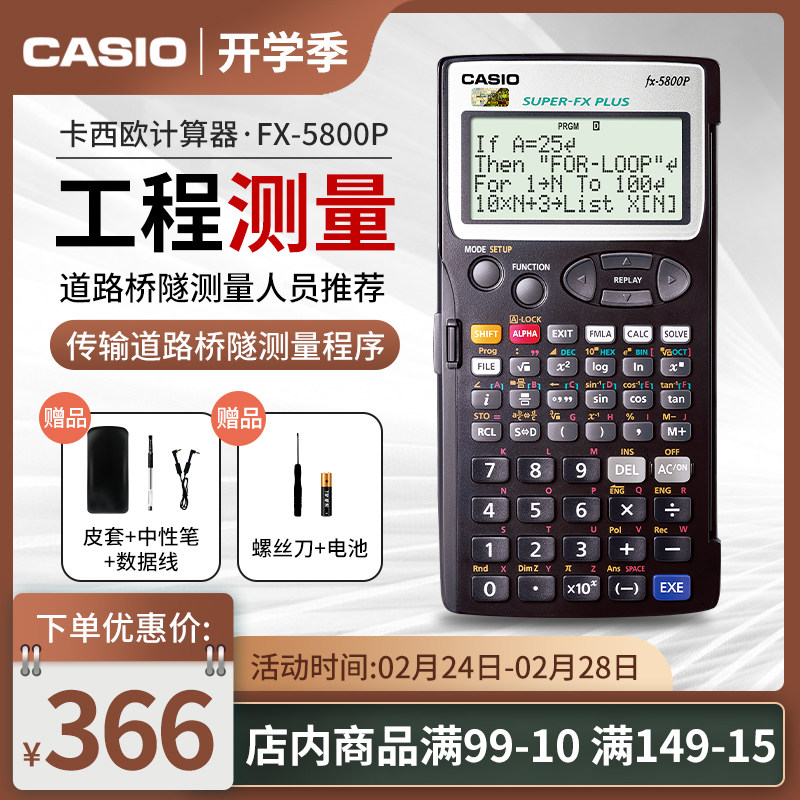 casio工程計算機-新人首單立減十元-2022年2月|淘寶海外