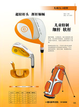 Kaidida Kaiduda JA-6 childrens sleeve bar chao light clubhead swinging smooth