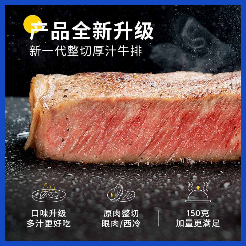 小牛凯西旗舰店小牛凯西原肉整切牛排黑椒西冷菲力儿童新鲜牛肉雪花家用牛扒8片2