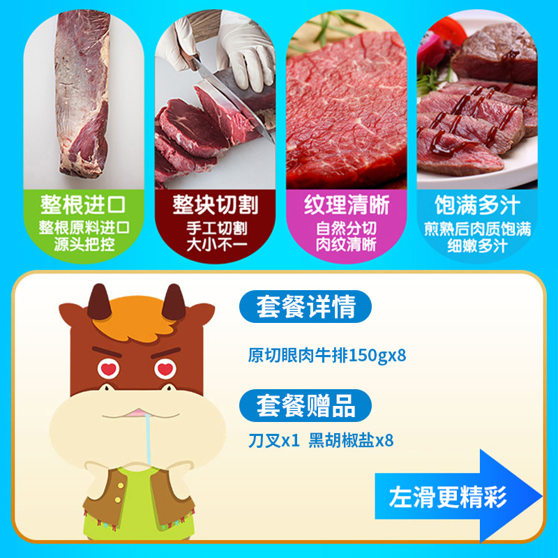 小牛凯西旗舰店小牛凯西家用原切进口牛排新鲜眼肉非腌制雪花牛排家庭厚切黑椒2