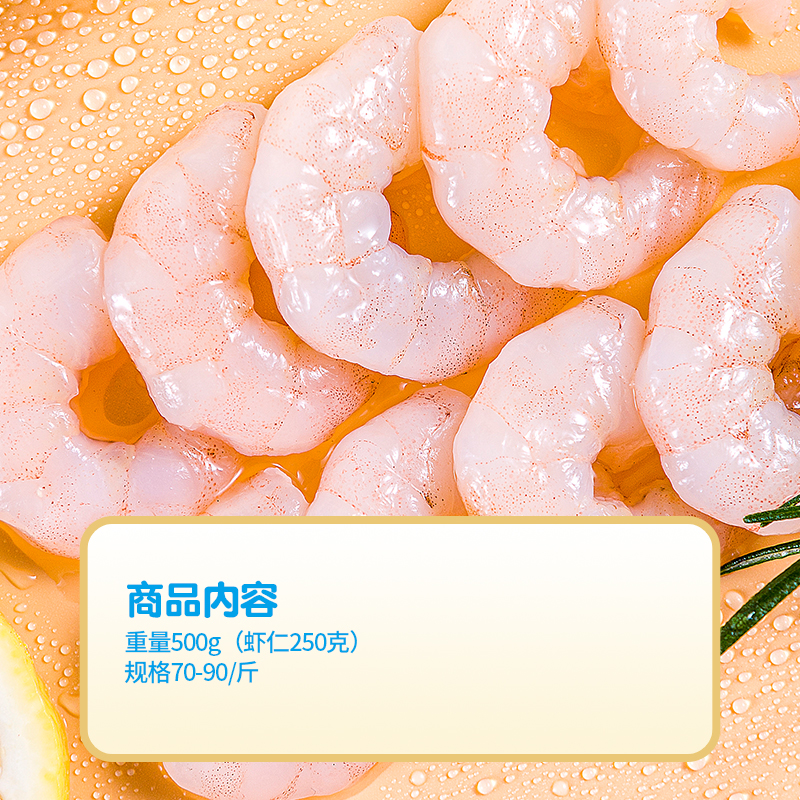 小牛凯西旗舰店小牛凯西虾仁鲜冻大虾仁冷冻新鲜包邮去虾线青虾仁特级海鲜水产品2