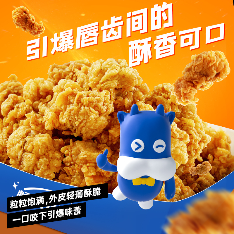 小牛凯西盐酥鸡米花鸡块薯条冷冻家庭装鸡柳空气炸锅半成品食材
