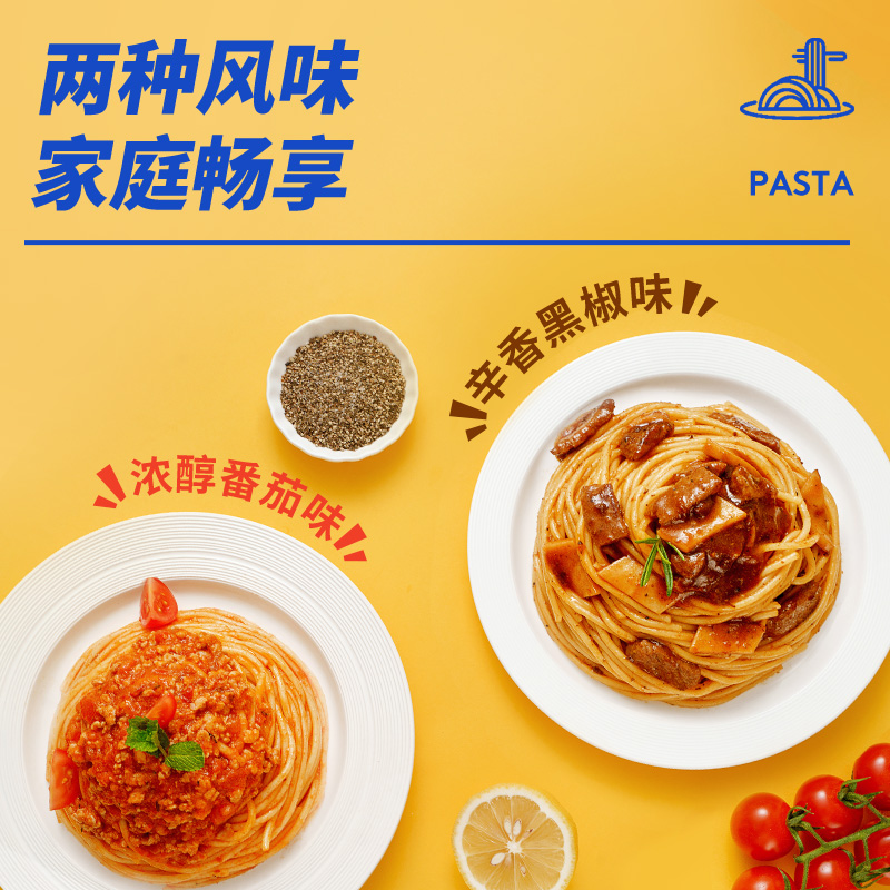 小牛凯西儿童意大利面意面家用优惠装早餐速食番茄肉酱通心粉意粉
