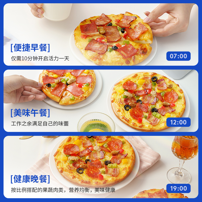 【烈儿宝贝直播间】披萨成品加热即食早餐榴莲饼底半成品pizza-图2