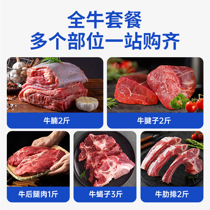 小牛凯西原切牛腱子牛腩全牛套餐牛肉10斤-图0