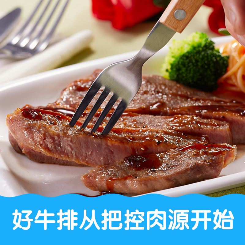 小牛凯西旗舰店小牛凯西进口黑椒家庭牛排套餐团购包邮新鲜牛肉菲力牛排儿童10片3