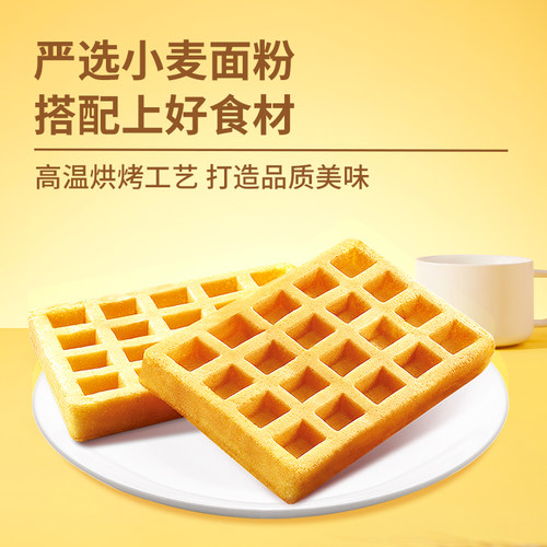 回头客华夫饼干整箱蛋糕零食宿舍营养早餐手撕面包速食品休闲小吃 - 图2