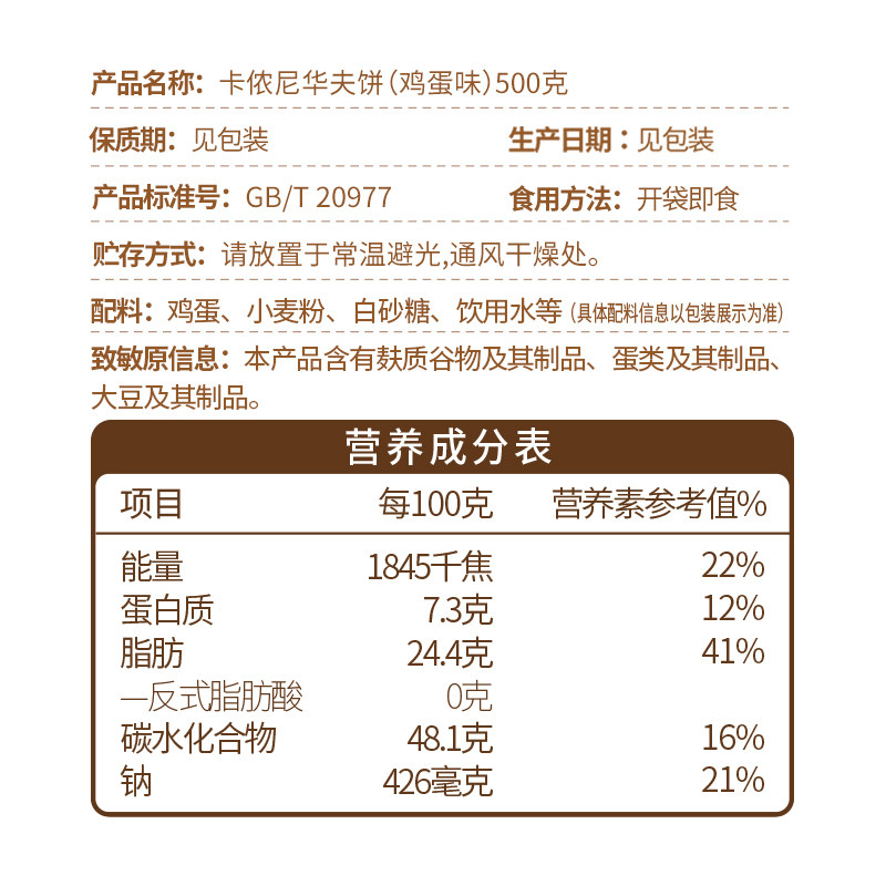 回头客卡侬尼华夫饼干整箱早餐面包蛋糕类健康休闲零食品糕点小吃,淘宝优惠券,粉丝福利购,淘宝优惠卷