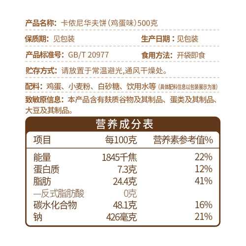 回头客卡侬尼华夫饼干整箱早餐面包蛋糕类健康休闲零食品糕点小吃 - 图1