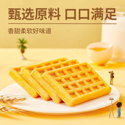 回头客华夫饼干整箱蛋糕零食宿舍营养早餐手撕面包速食品休闲小吃 - 图3