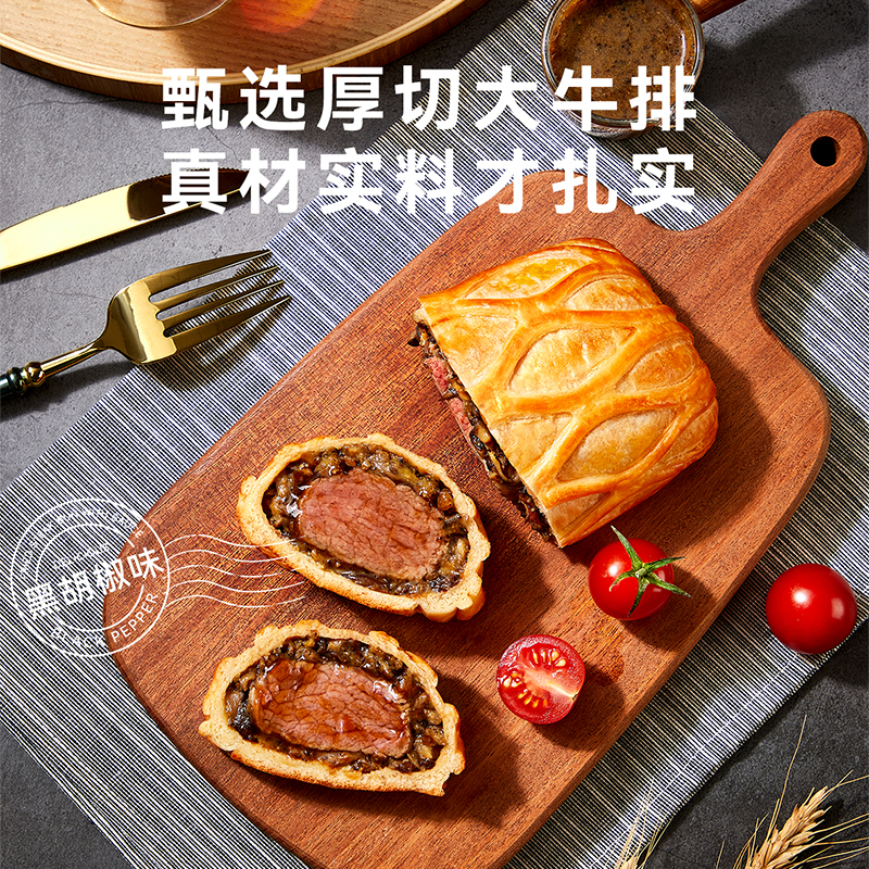 fs回头客惠灵顿爆汁牛排包黑胡椒牛肉里脊酥皮面包牛排牛扒半成品 - 图0