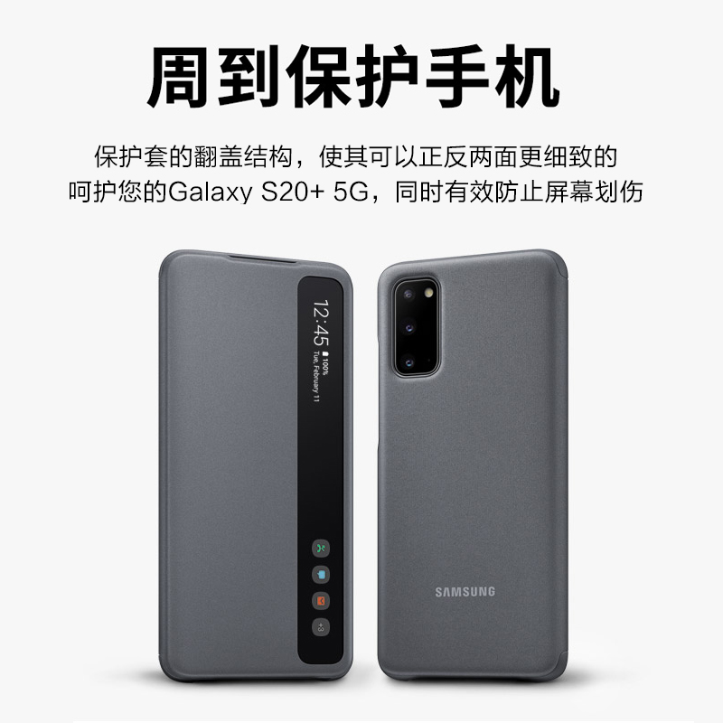 三星GalaxyS20 S20+S20Ultra S20FE 5G镜面智能保护套手机壳保护壳官方原装镜面皮套翻盖皮套防摔休眠全包 - 图2