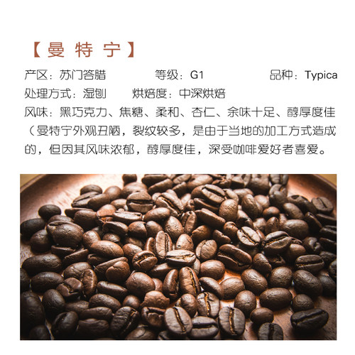 【北纬18】苏门达腊曼特宁咖啡豆 中深度现烘焙精品咖啡免费磨粉 - 图2