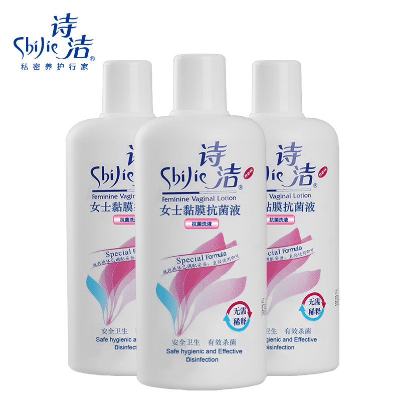 诗洁私处清洁液420ml*3瓶私处洗液妇用冲洗清洗液抗菌,淘宝优惠券,粉丝福利购,淘宝优惠卷