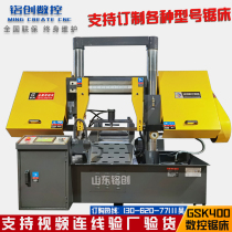 Current Goods Supply Large Numerical Control Saw Bed Double Column Portal Horizontal Metal Band Saw Bed GSK4250 Automatic Saw Bed