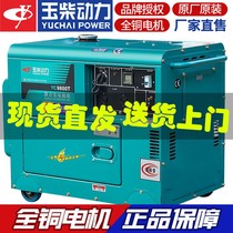 3 5 6 8 10 KW Domestic diesel generators Low noise silent double voltage 220380v Single three-phase