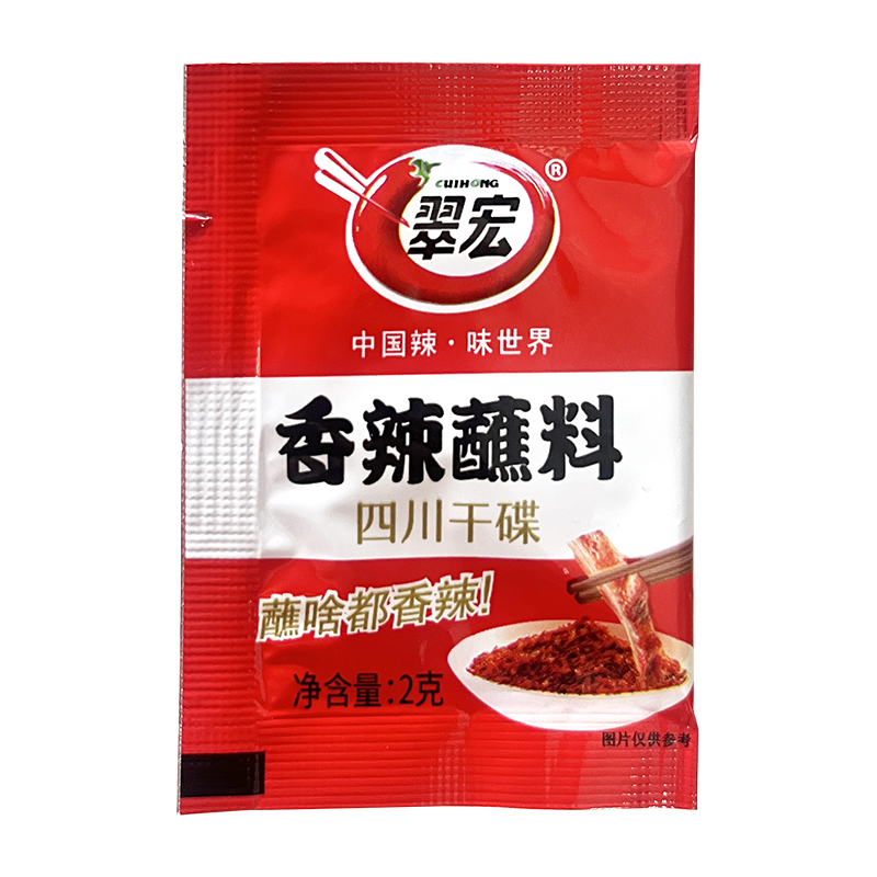 翠宏香辣蘸料2g*1000袋整箱烧烤料辣椒面家商用火锅串串干碟蘸料