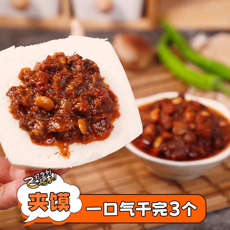 吉香居暴爆下饭香菇竹笋牛肉酱拌饭酱香菇酱拌面辣椒酱下饭菜