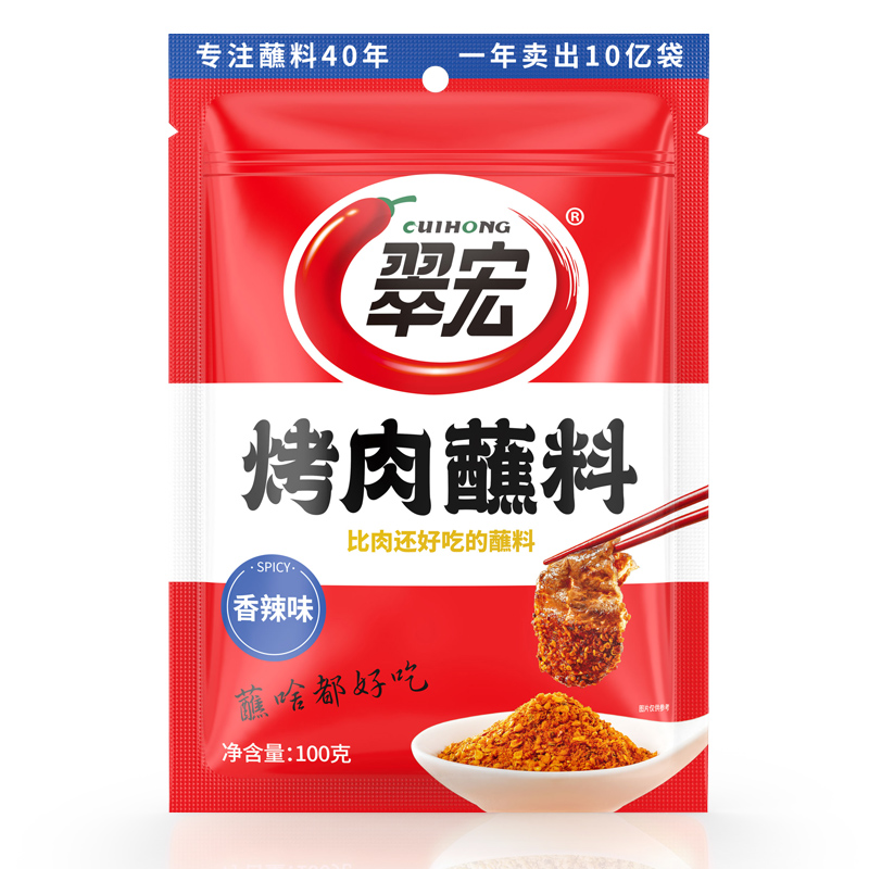翠宏烤肉蘸料香辣味袋装100g四川正宗辣椒面烧烤火锅串串干碟蘸料