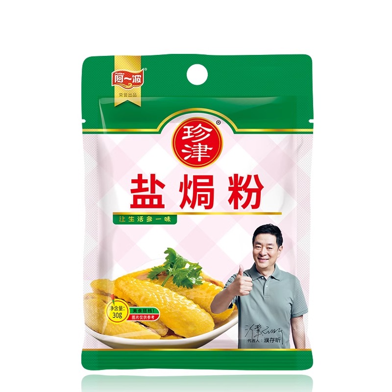阿一波珍津盐焗粉30g袋装手撕鸡家用盐焗鸡调料虾海鲜调味料商用