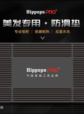 美发工具防滑垫理发器电推剪垫发型师发廊工具垫防磕碰垫