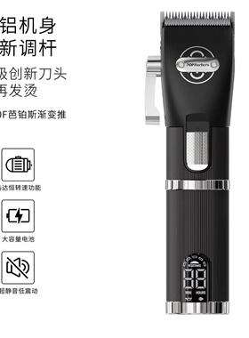 芭铂斯油头推剪黑银三件套电推子雕刻渐变理发器大功率剃须增白器