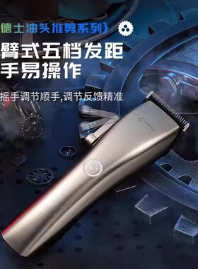 科德士理发器发型师电推剪