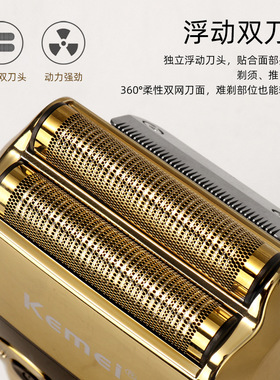 科美液晶往复式器油头电动剃须刀
