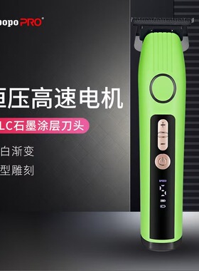 惠而普雕刻电推剪理发店专用推光推白理发器家用光头神器剃光头发