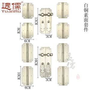 远儒铜雕中式仿古五金件白铜素面拉手合页整套书柜配件电视柜把手