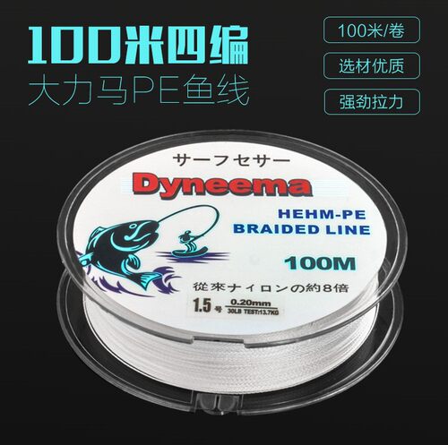 4编100米鱼线大力马补网线鱼线PE线0.2号线子线防咬线耐磨包邮 - 图2