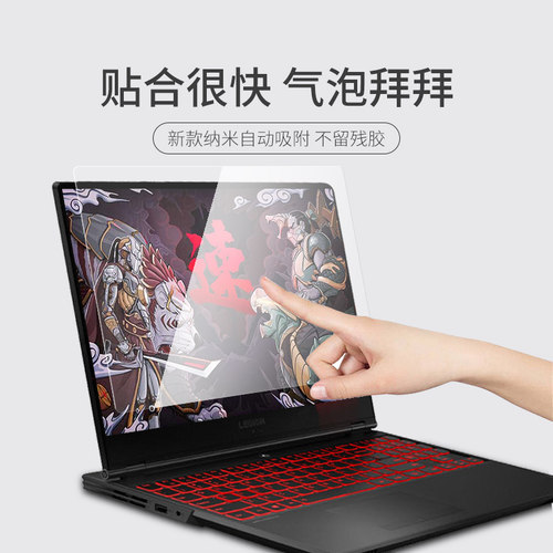 适用于联想拯救者r9000p笔记本屏幕保护膜15.6寸16抗蓝光y7000护眼R7000p防蓝光Y9000k电脑钢化膜x防辐射贴膜 - 图1