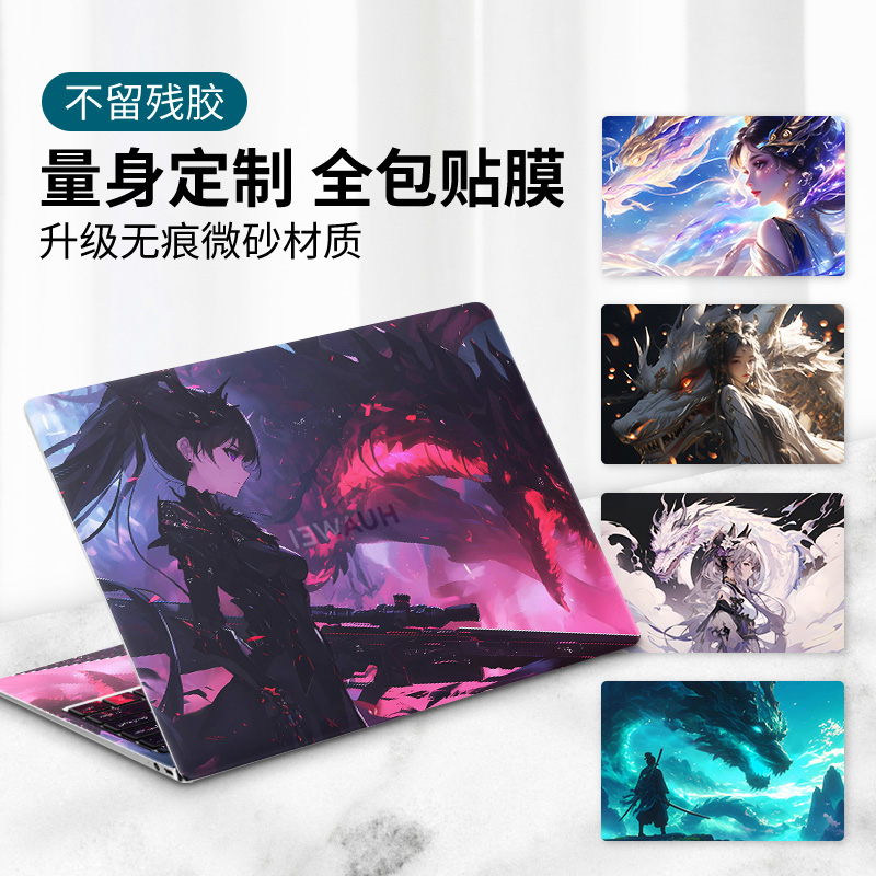 笔记本贴纸联想air14小新Pro16电脑外壳thinkbook保护套贴膜15p - 图0