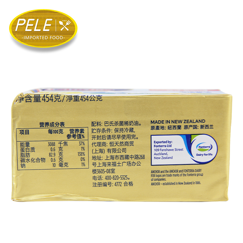 安佳黄油454g*2块原味新西兰进口商用食用烘焙家用小包装动物淡味-图1