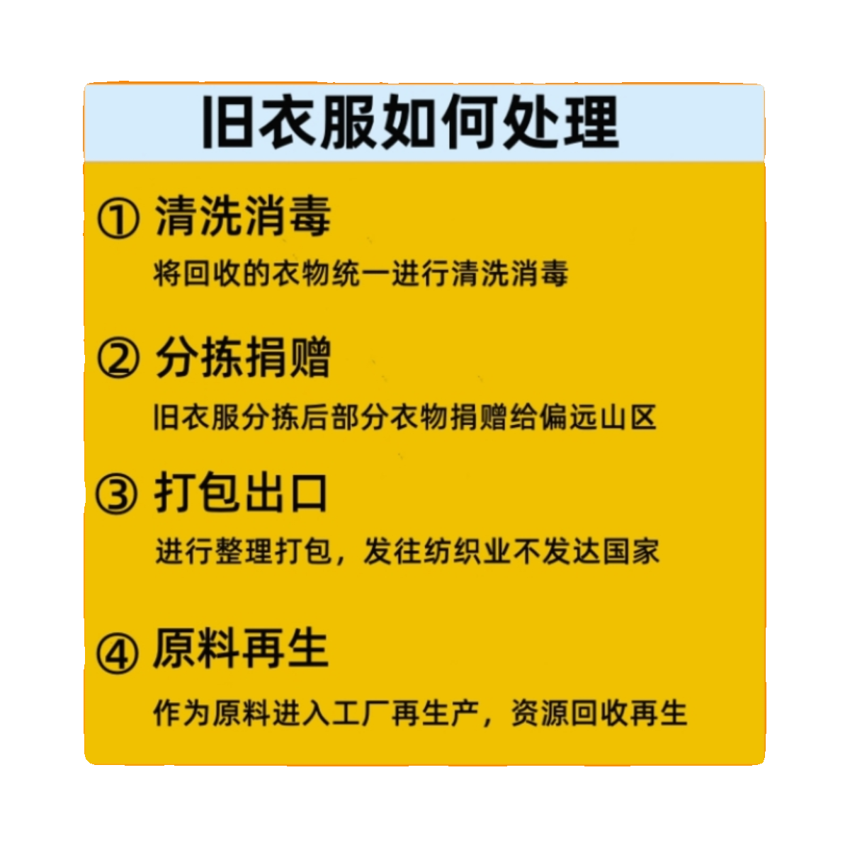 旧衣服有偿回收家庭闲置旧衣物鞋子包包快递免费上门回收方便快捷 - 图3