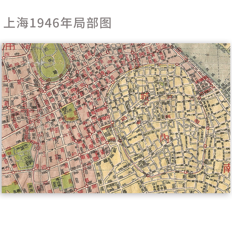 上海老地图1946复刻版 市区街道详图古旧地图 铁路租界线官署教堂菜市码头 城市的记忆书房藏书研史参考资料 中华地图学社