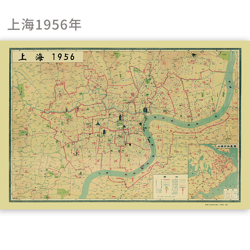 上海老地图1956复刻版市区街道详图古旧地图路名租界线区界线官署医院公园码头城市的记忆书房藏书研史参考资料中华地图学社-图2