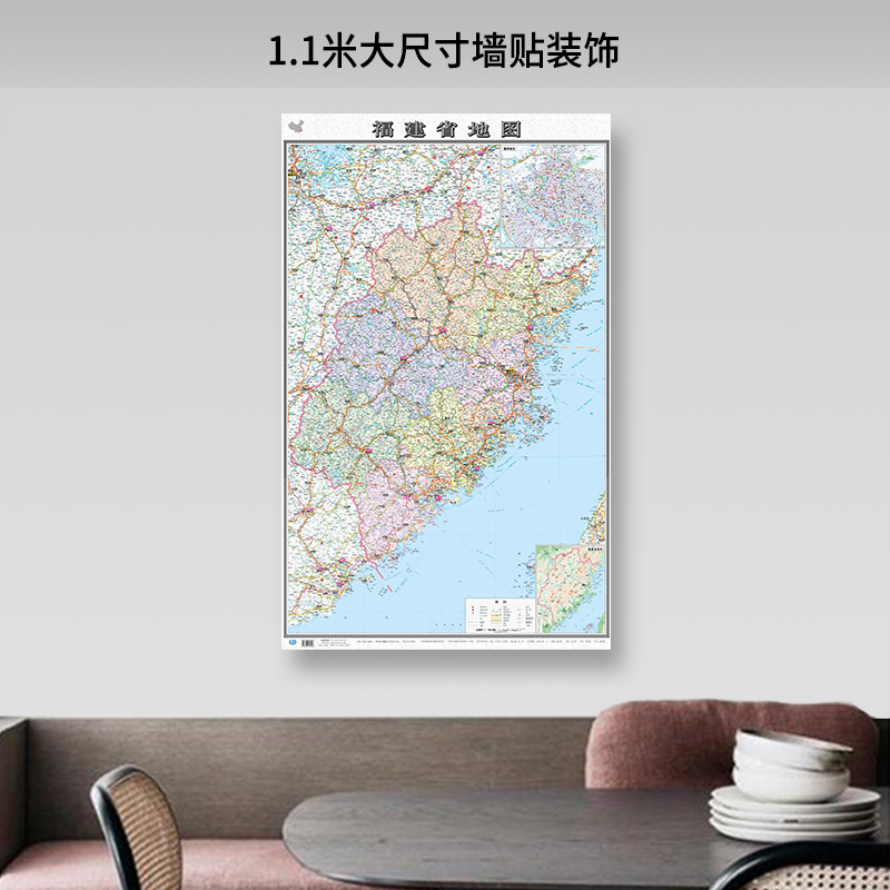 福建省地图贴图大张2024版袋装折叠纸质地图1*0.75米市县详图大比例尺福建政区图地形图 福州城区图公路网 景点 中国地图出版社 - 图2