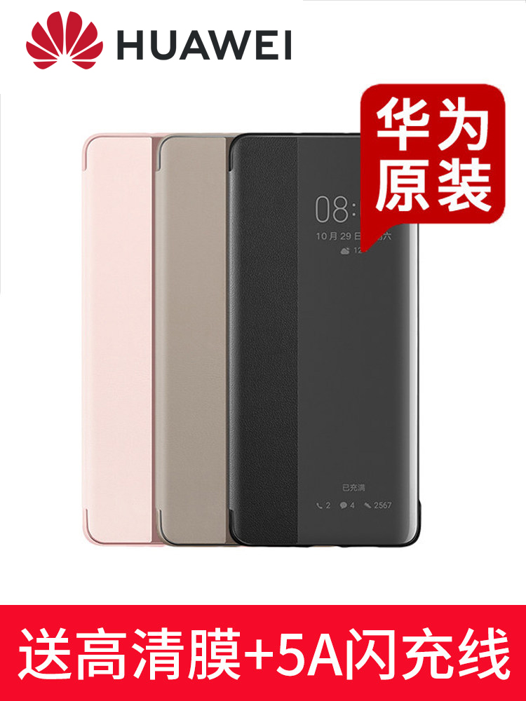 【华为原厂壳】华为p30pro手机壳原装正品皮套全包防摔P30手机套轻薄保护套商务高档限量版硬壳智能视窗 - 图0