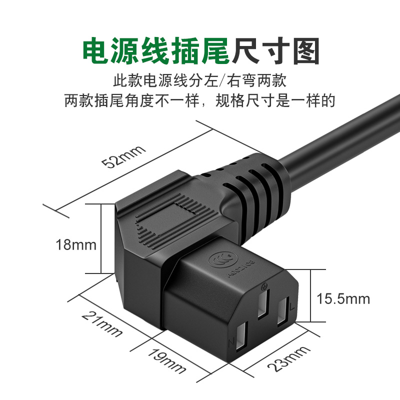 90度弯头电源线电脑3C认证机箱连接线三插国标品字弯尾1.8米 - 图3