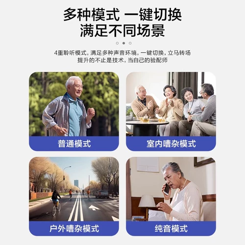 Пожилые глухие слуховые аппараты пожилые люди Специальное подлинное уховое ушное усилитель Скрытый усилитель усилителя усилителя уши