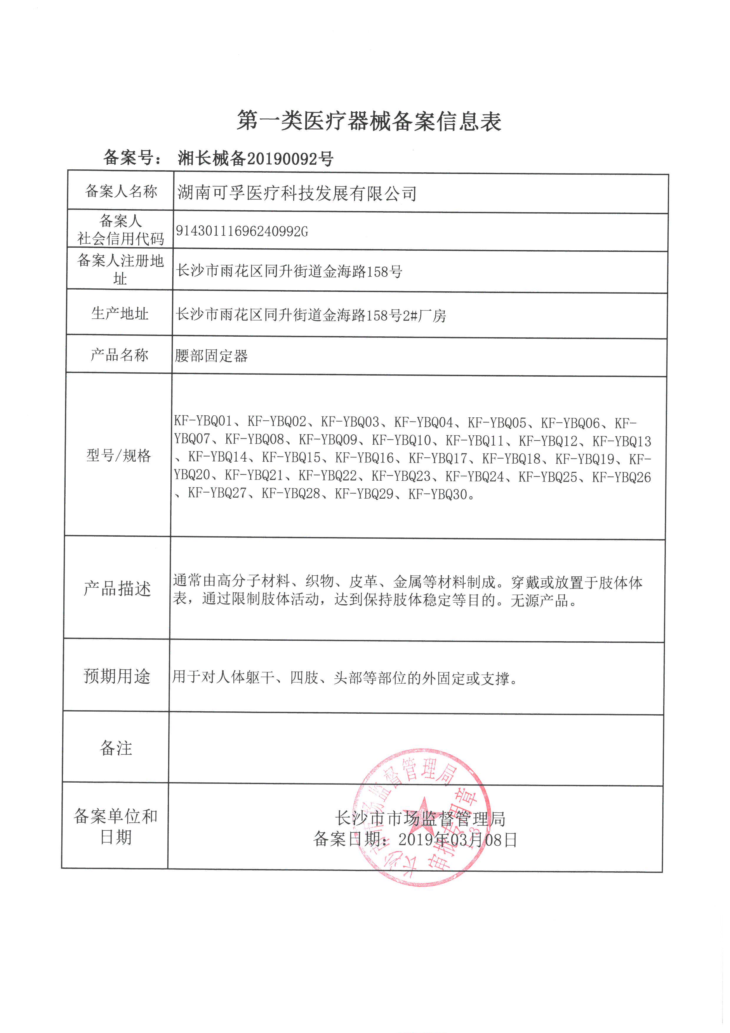 医用腰椎舒缓器按摩腰椎牵引器腰垫 好护士器械护具（器械）